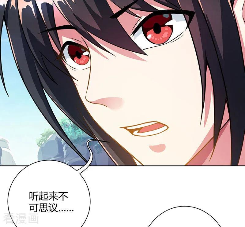 独步逍遥101话 强行借势