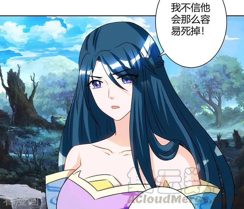 独步逍遥101话 强行借势