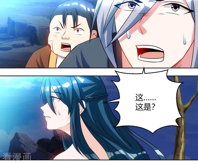 独步逍遥101话 强行借势