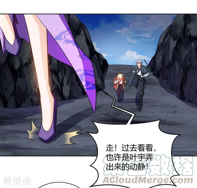 独步逍遥101话 强行借势