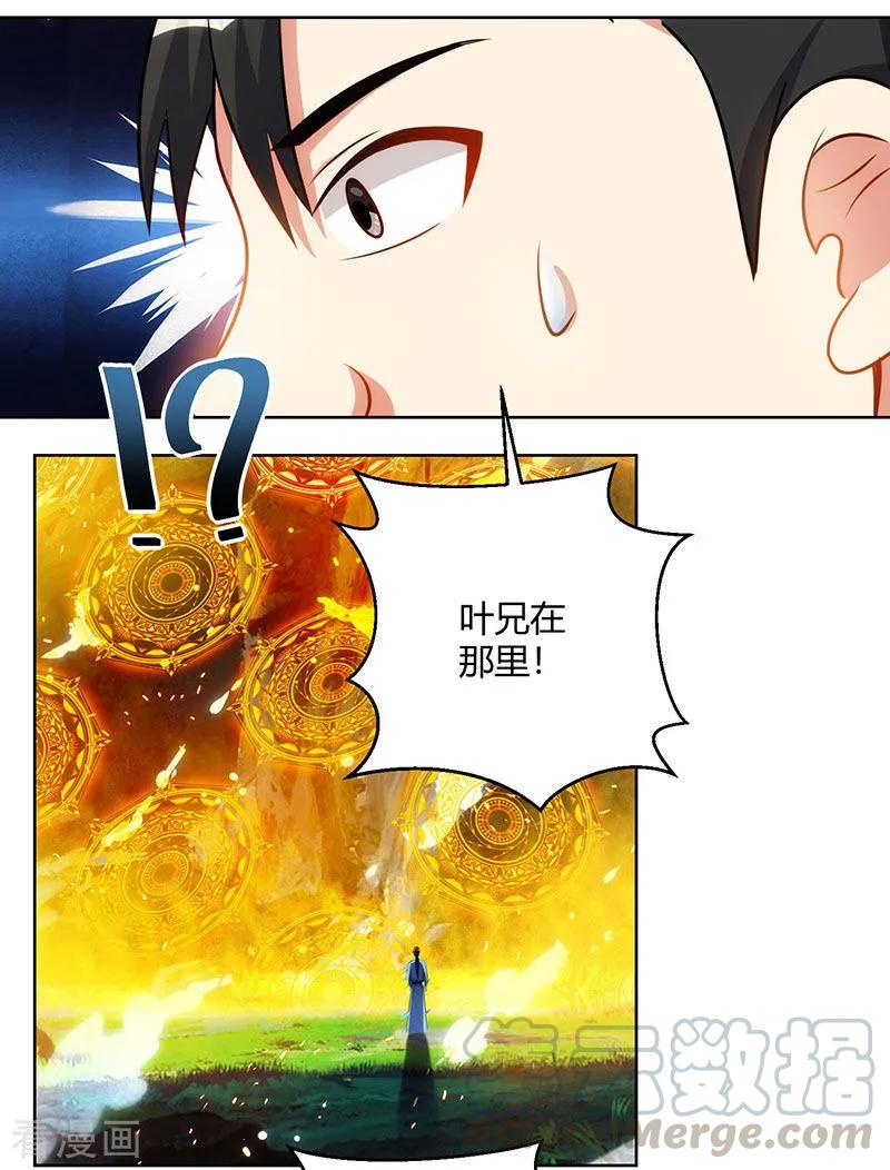 独步逍遥101话 强行借势