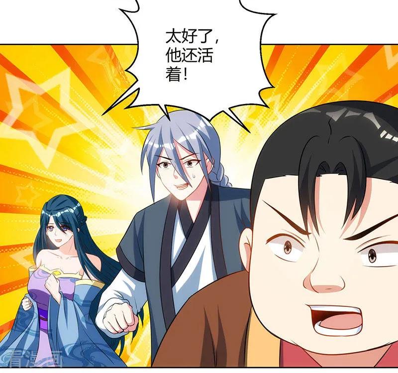 独步逍遥101话 强行借势