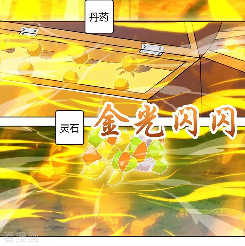 独步逍遥101话 强行借势