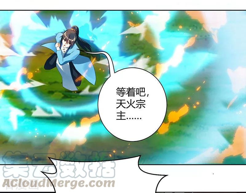独步逍遥101话 强行借势