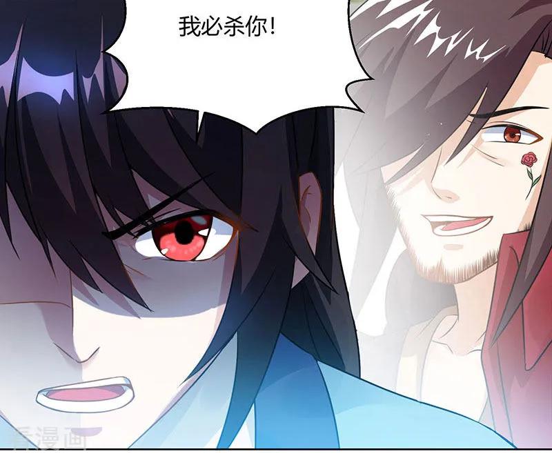 独步逍遥101话 强行借势