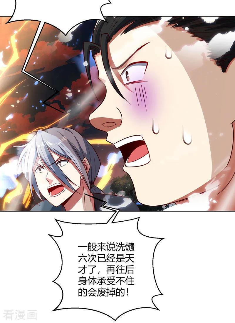 独步逍遥103话 血债血偿