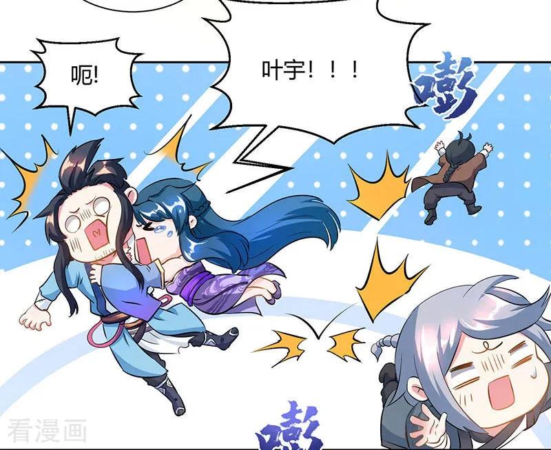 独步逍遥103话 血债血偿