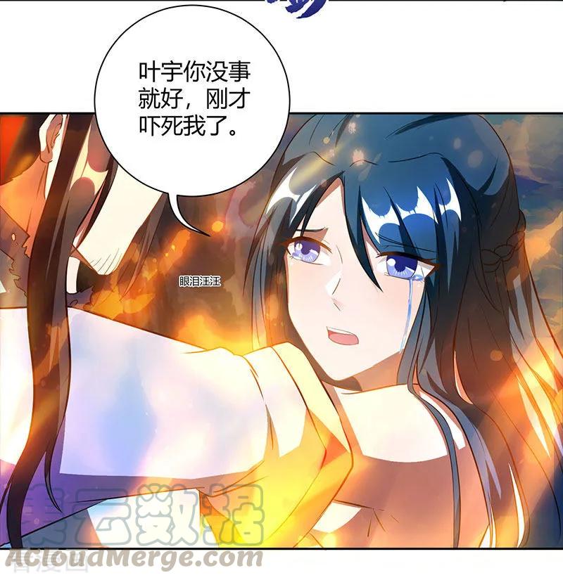 独步逍遥103话 血债血偿