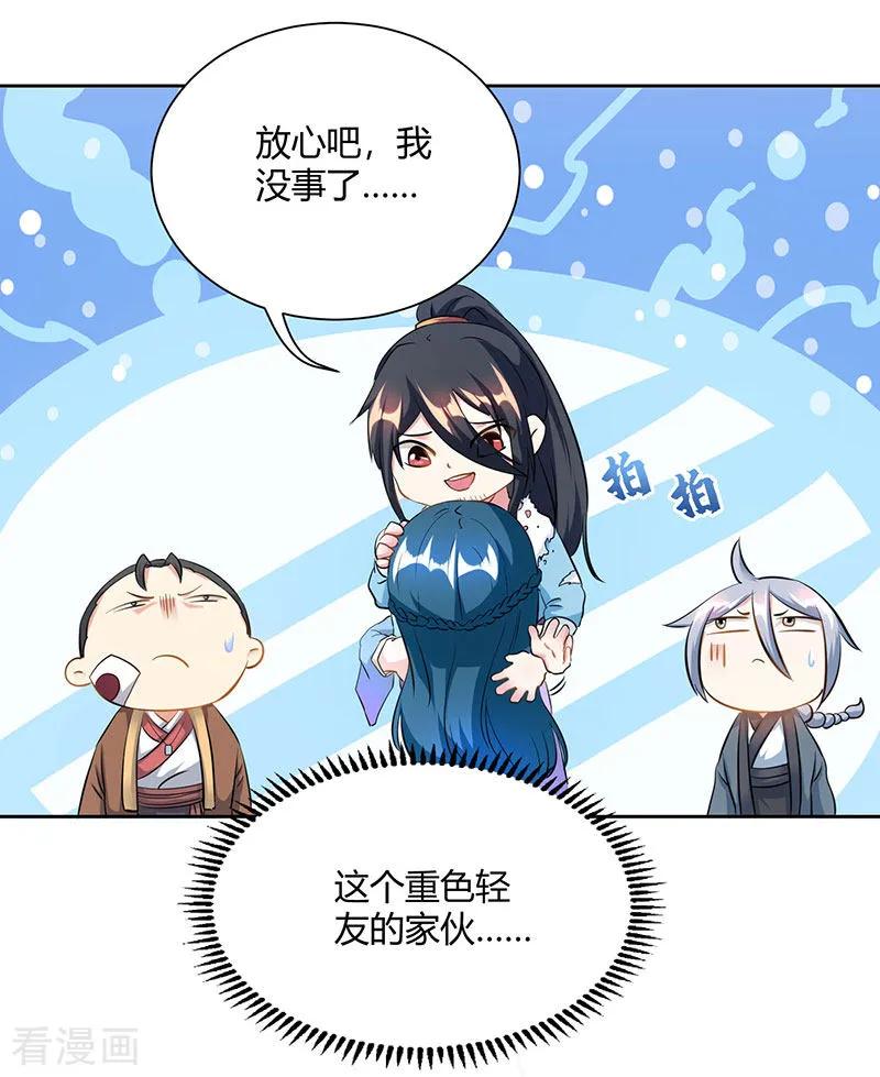 独步逍遥103话 血债血偿