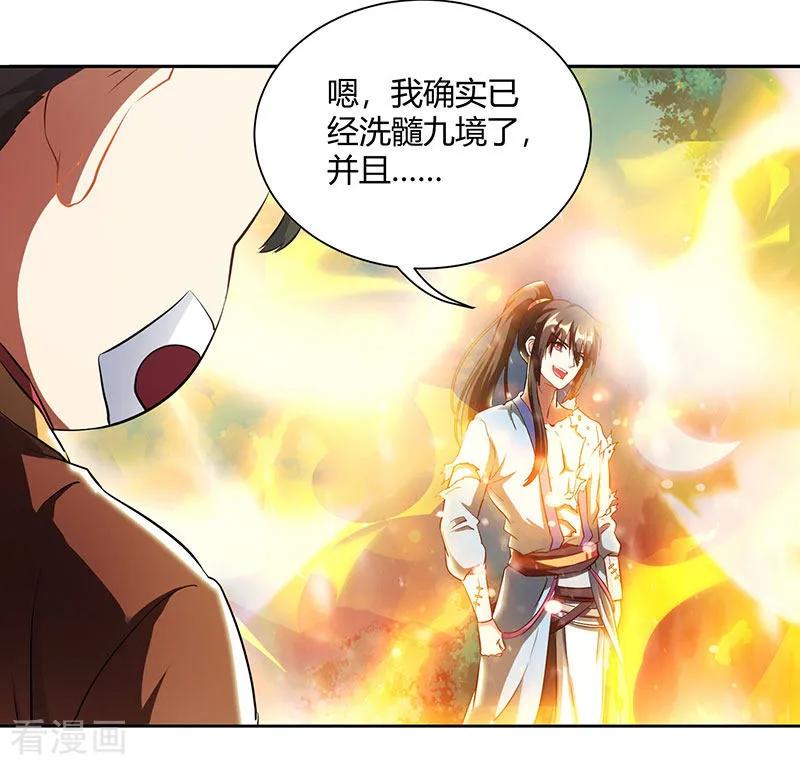独步逍遥103话 血债血偿