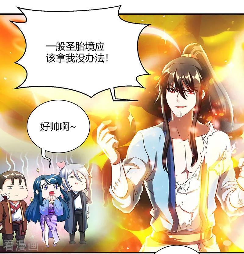 独步逍遥103话 血债血偿
