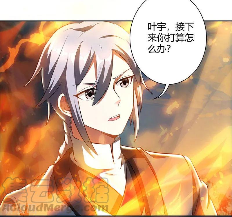 独步逍遥103话 血债血偿