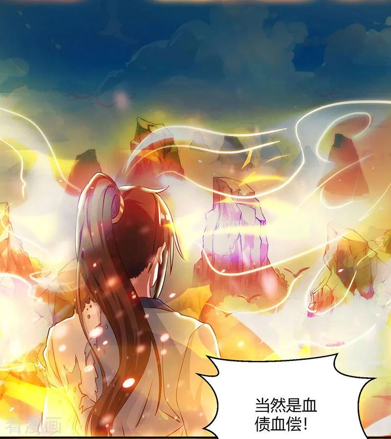 独步逍遥103话 血债血偿