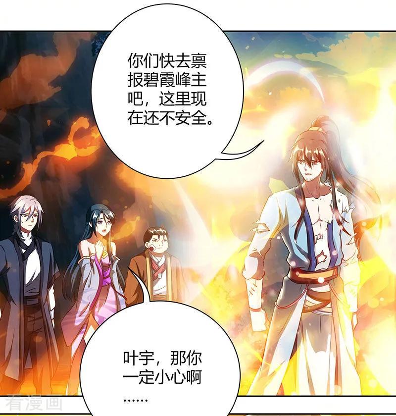 独步逍遥103话 血债血偿