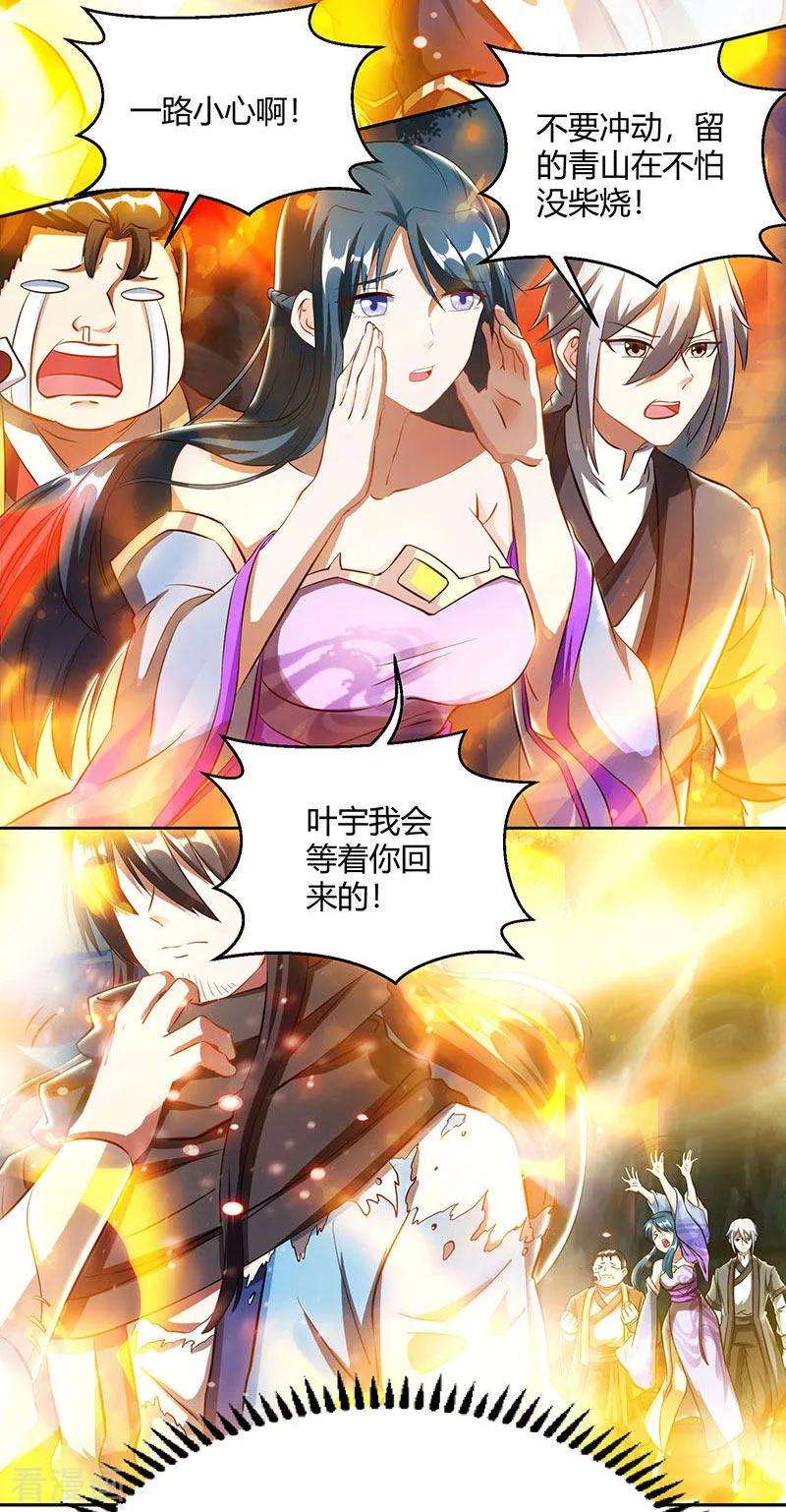 独步逍遥103话 血债血偿
