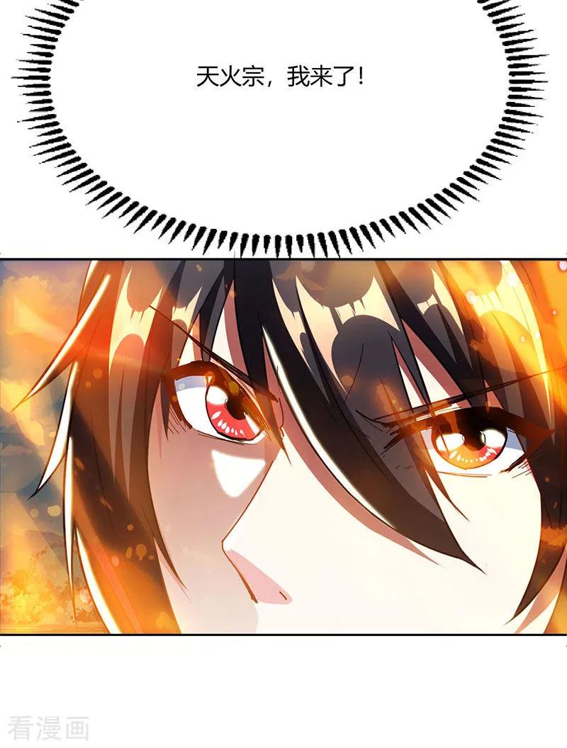 独步逍遥103话 血债血偿