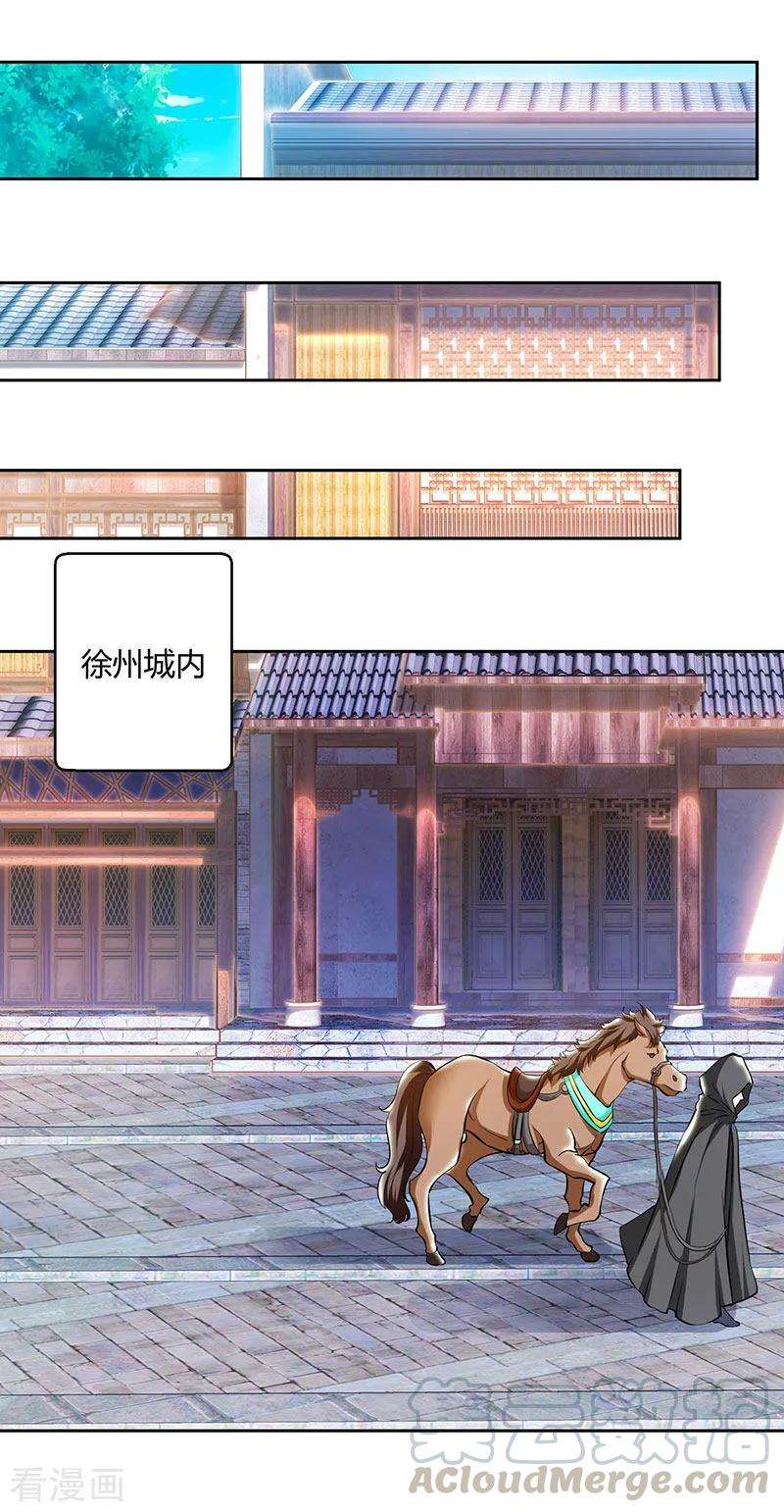 独步逍遥103话 血债血偿