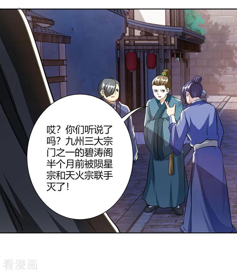 独步逍遥103话 血债血偿