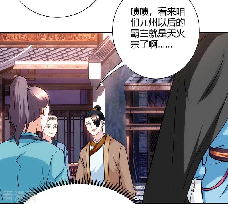 独步逍遥103话 血债血偿