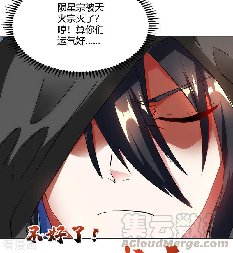 独步逍遥103话 血债血偿