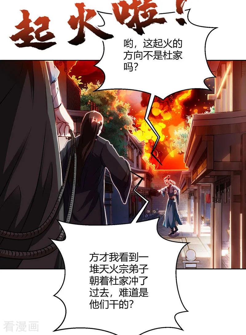 独步逍遥103话 血债血偿