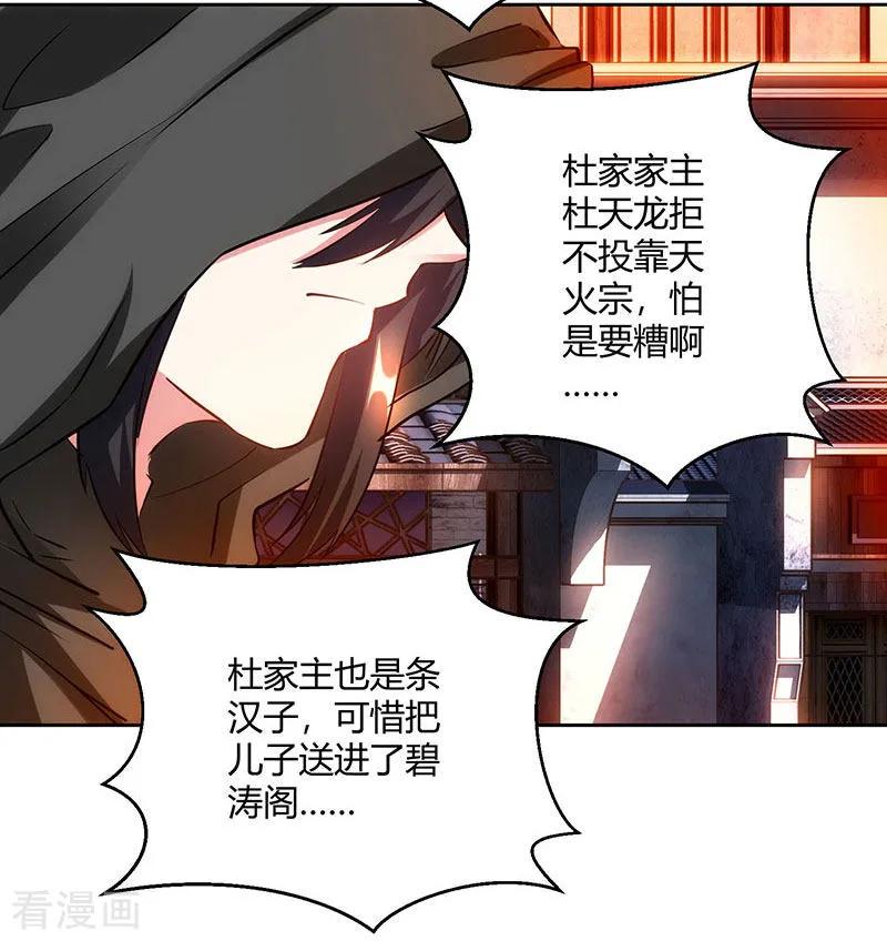 独步逍遥103话 血债血偿