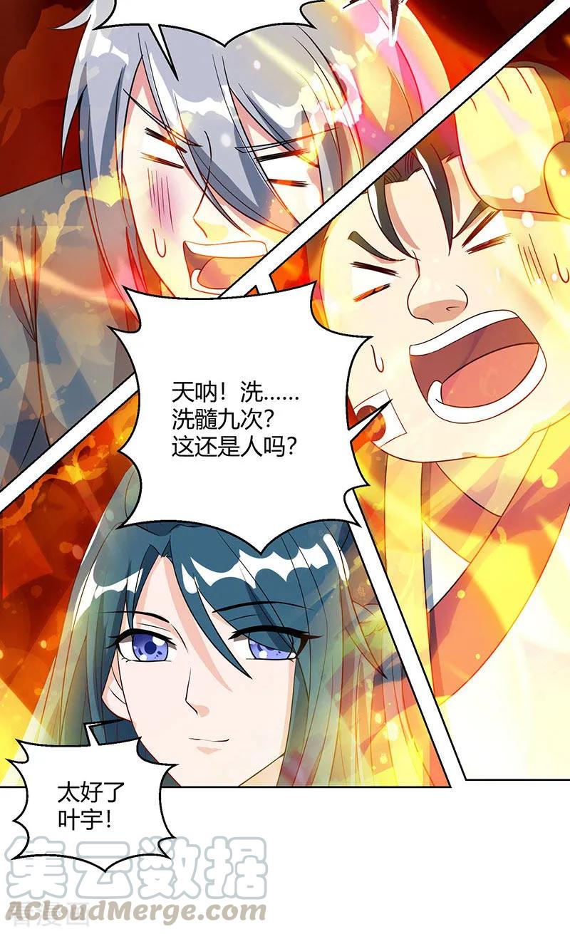 独步逍遥103话 血债血偿