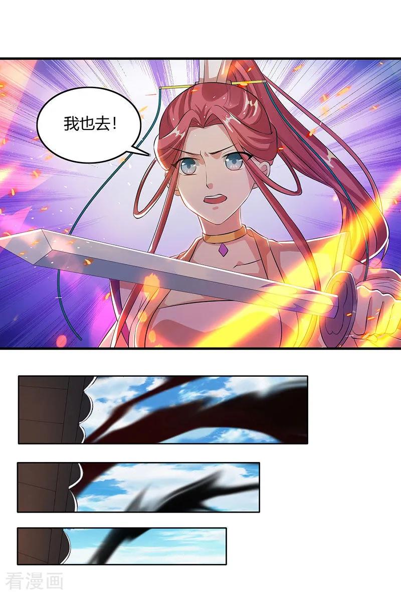 独步逍遥105话 圣胎境之威