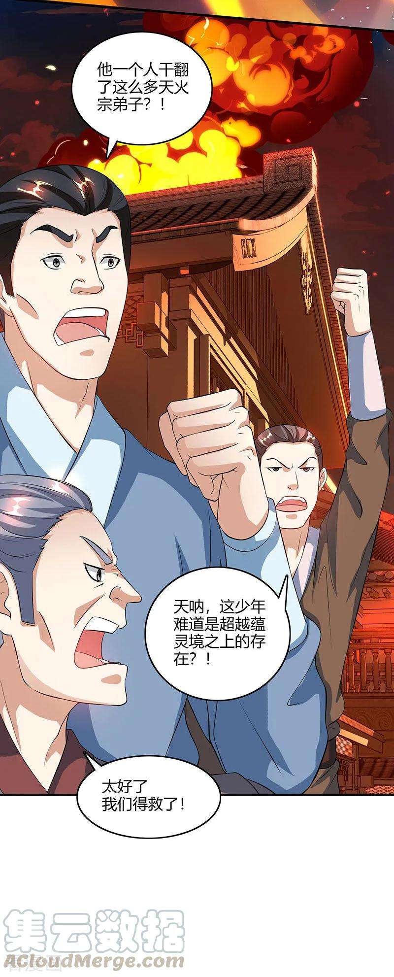 独步逍遥105话 圣胎境之威