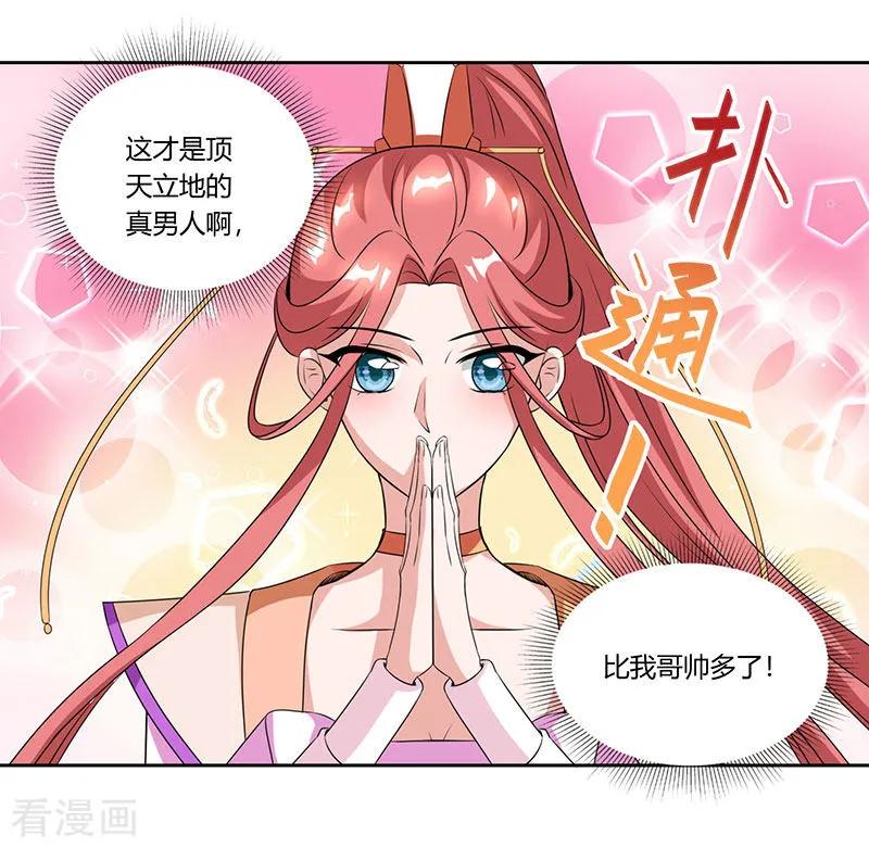 独步逍遥106话 我意已决