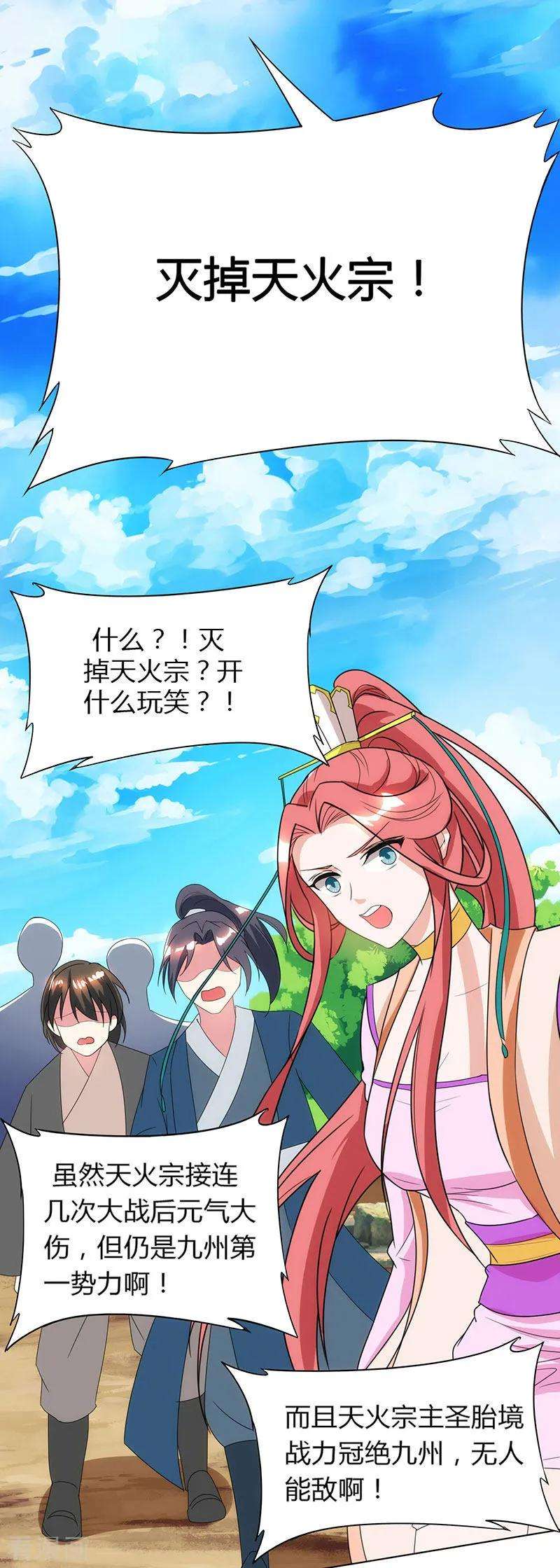 独步逍遥106话 我意已决