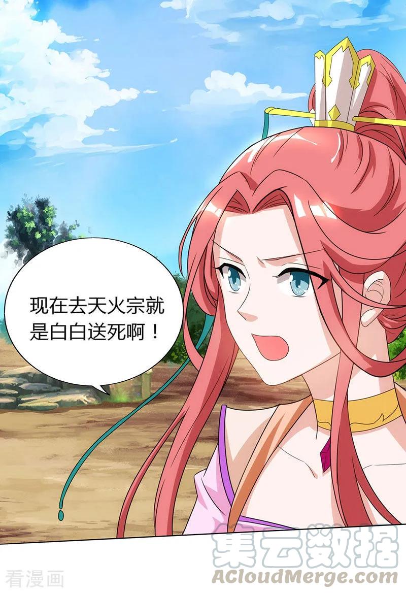 独步逍遥106话 我意已决