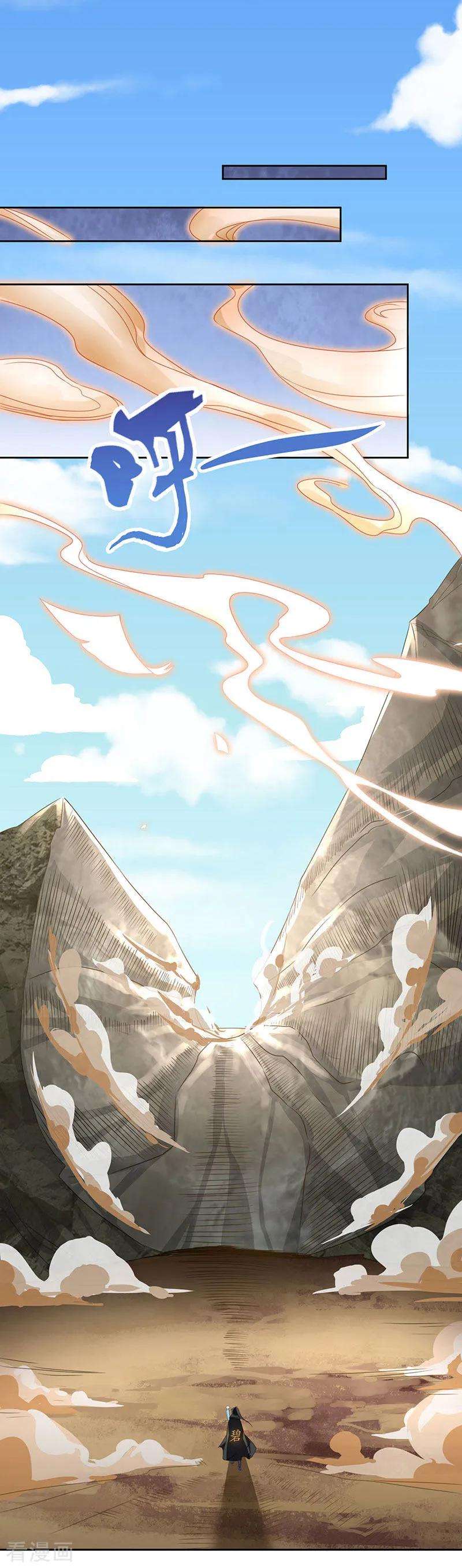 独步逍遥106话 我意已决