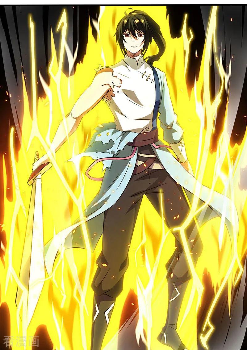 独步逍遥110话 天火宗，灭！