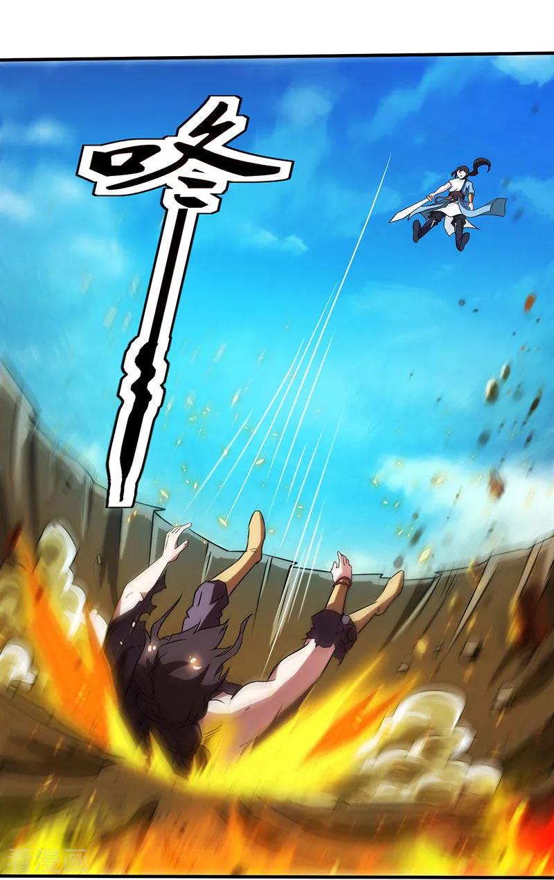 独步逍遥110话 天火宗，灭！