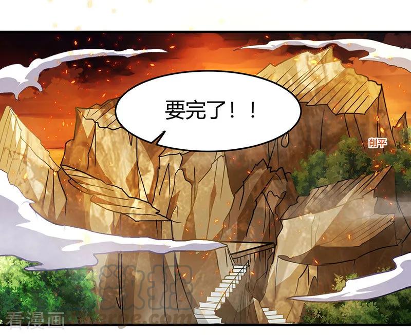 独步逍遥110话 天火宗，灭！