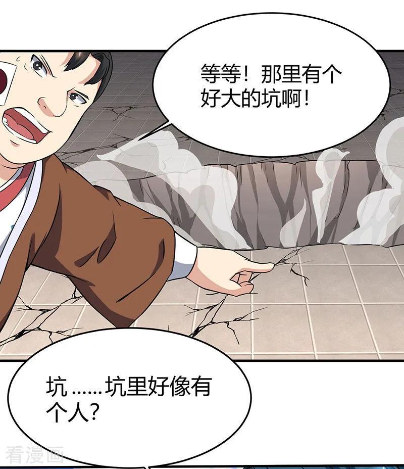 独步逍遥111话 大仇已报