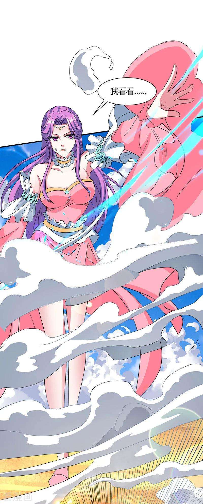 独步逍遥111话 大仇已报