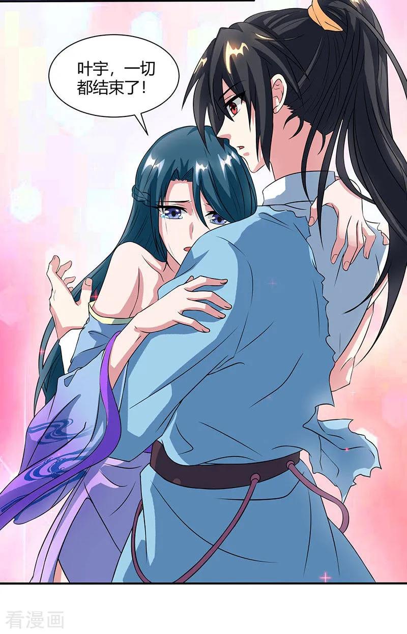 独步逍遥111话 大仇已报