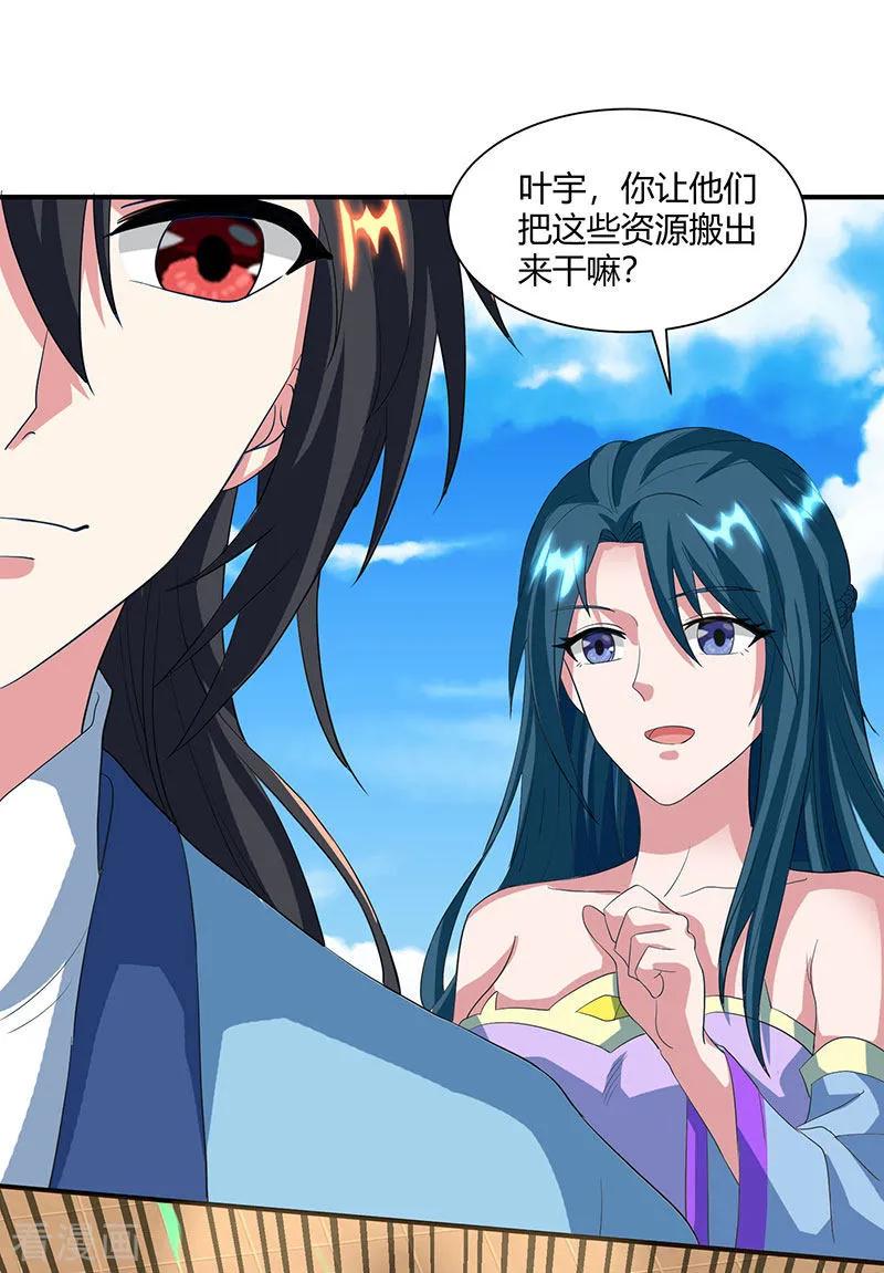 独步逍遥111话 大仇已报