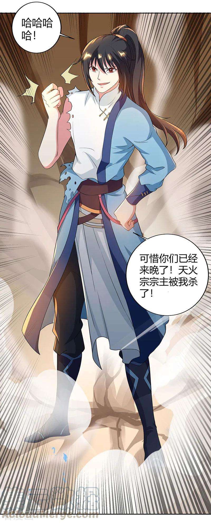 独步逍遥111话 大仇已报