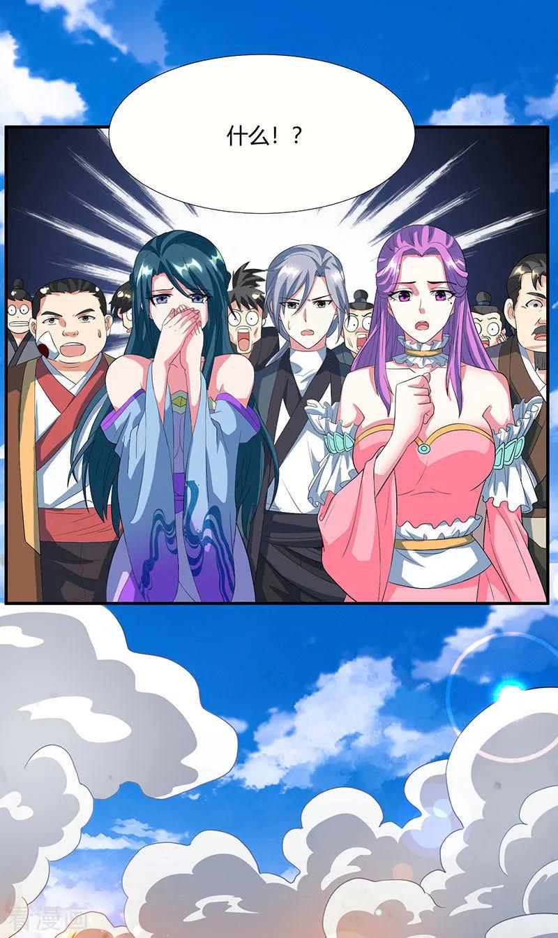 独步逍遥111话 大仇已报