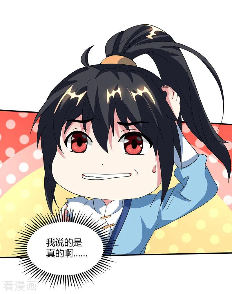 独步逍遥111话 大仇已报