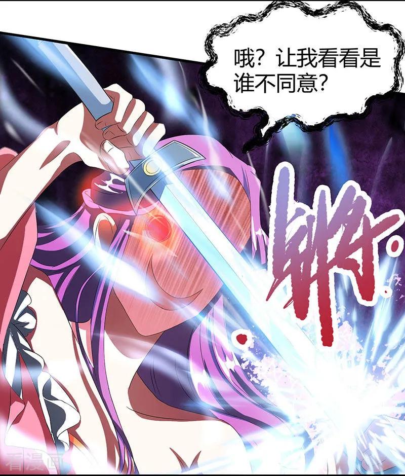 独步逍遥112话 新任阁主