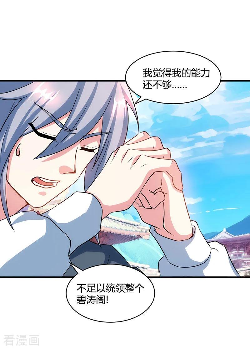 独步逍遥113话 九州之处
