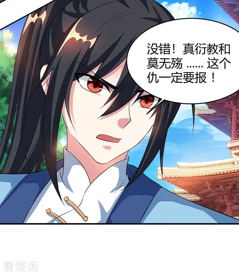 独步逍遥113话 九州之处