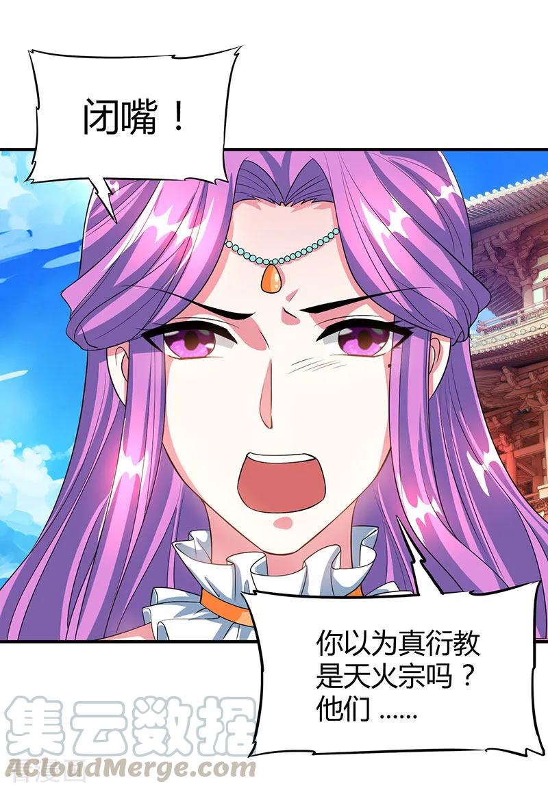 独步逍遥113话 九州之处