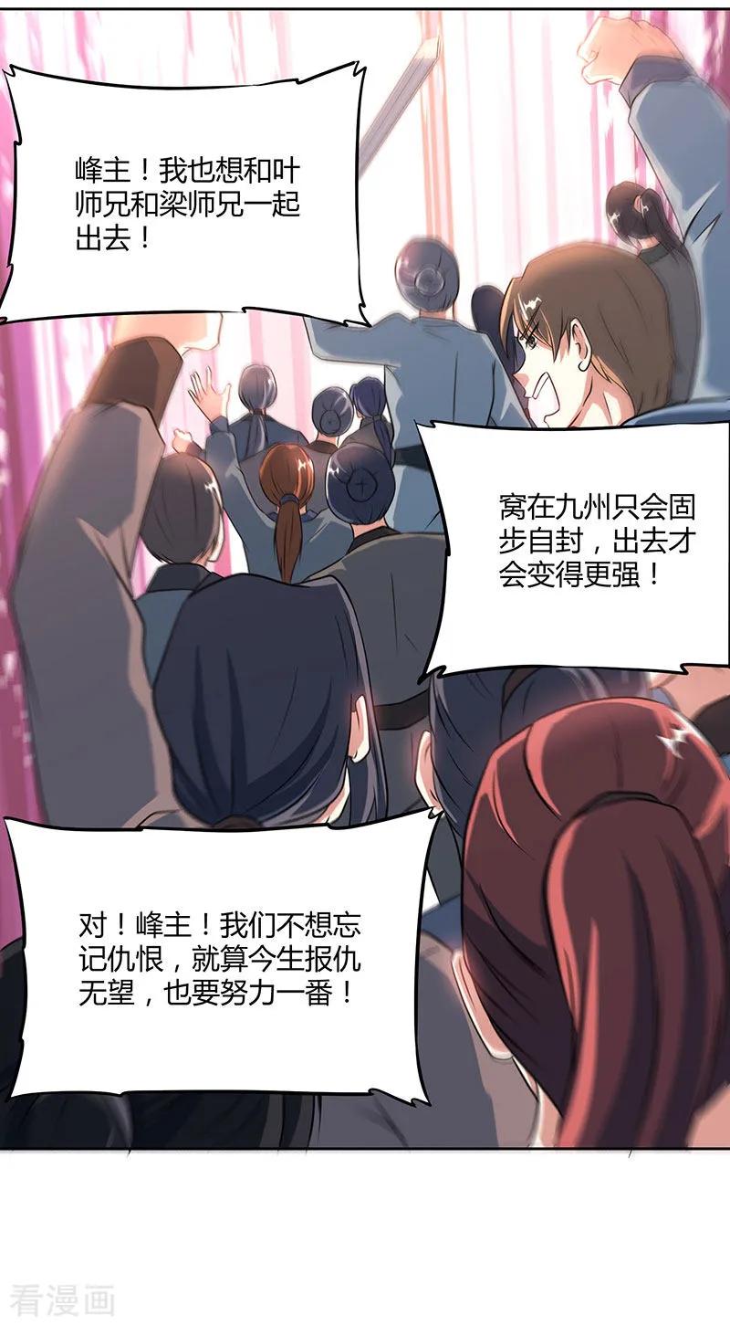 独步逍遥113话 九州之处