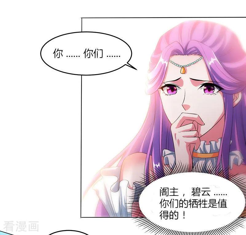 独步逍遥113话 九州之处