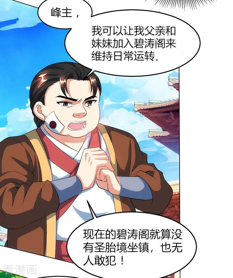 独步逍遥113话 九州之处
